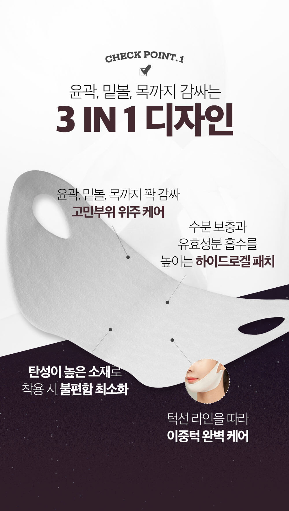 MURO COCO Nenne V-Line Lifting Pack 瘦臉神器面膜帶 (5pcs)