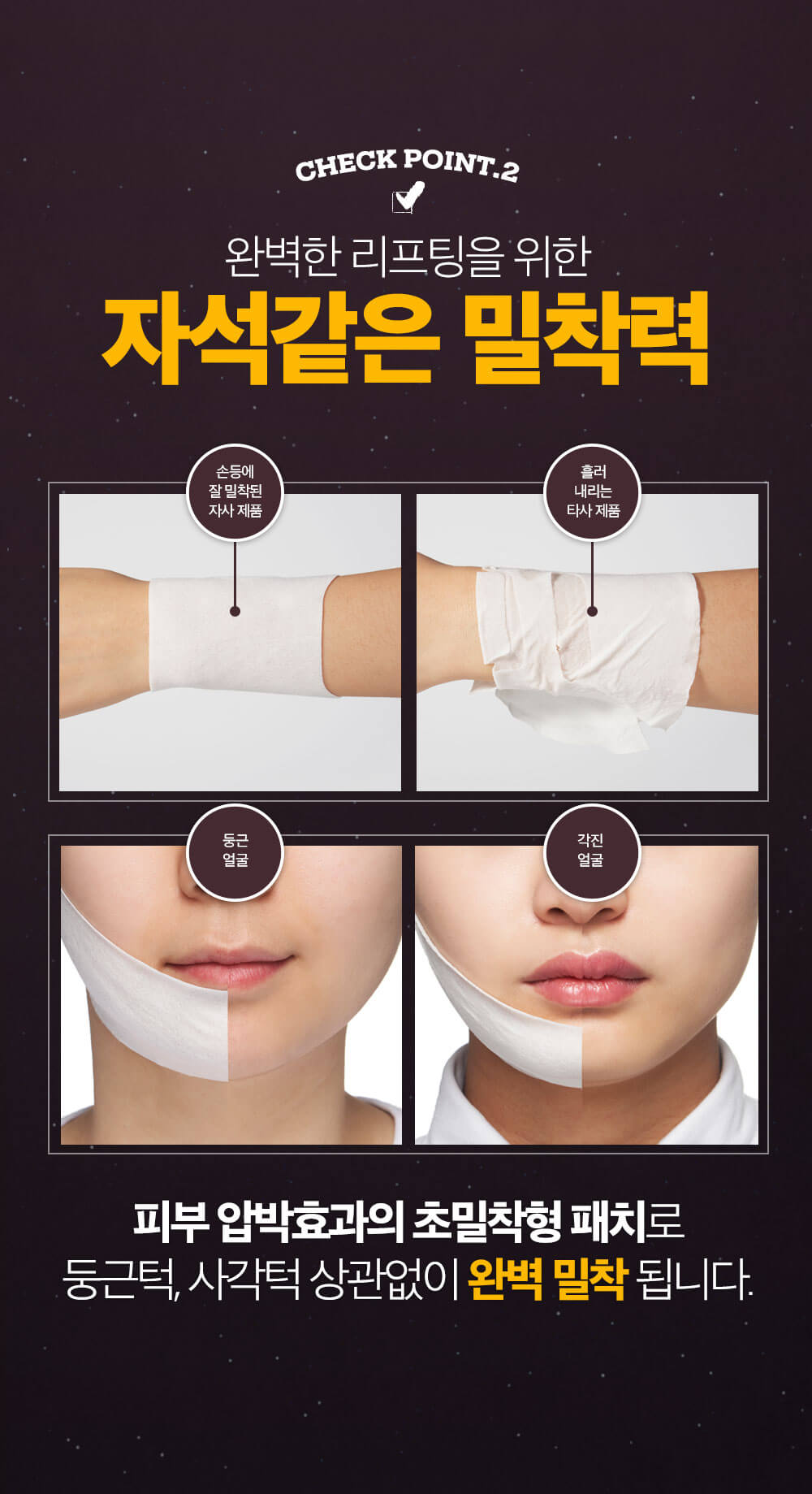 MURO COCO Nenne V-Line Lifting Pack 瘦臉神器面膜帶 (5pcs)