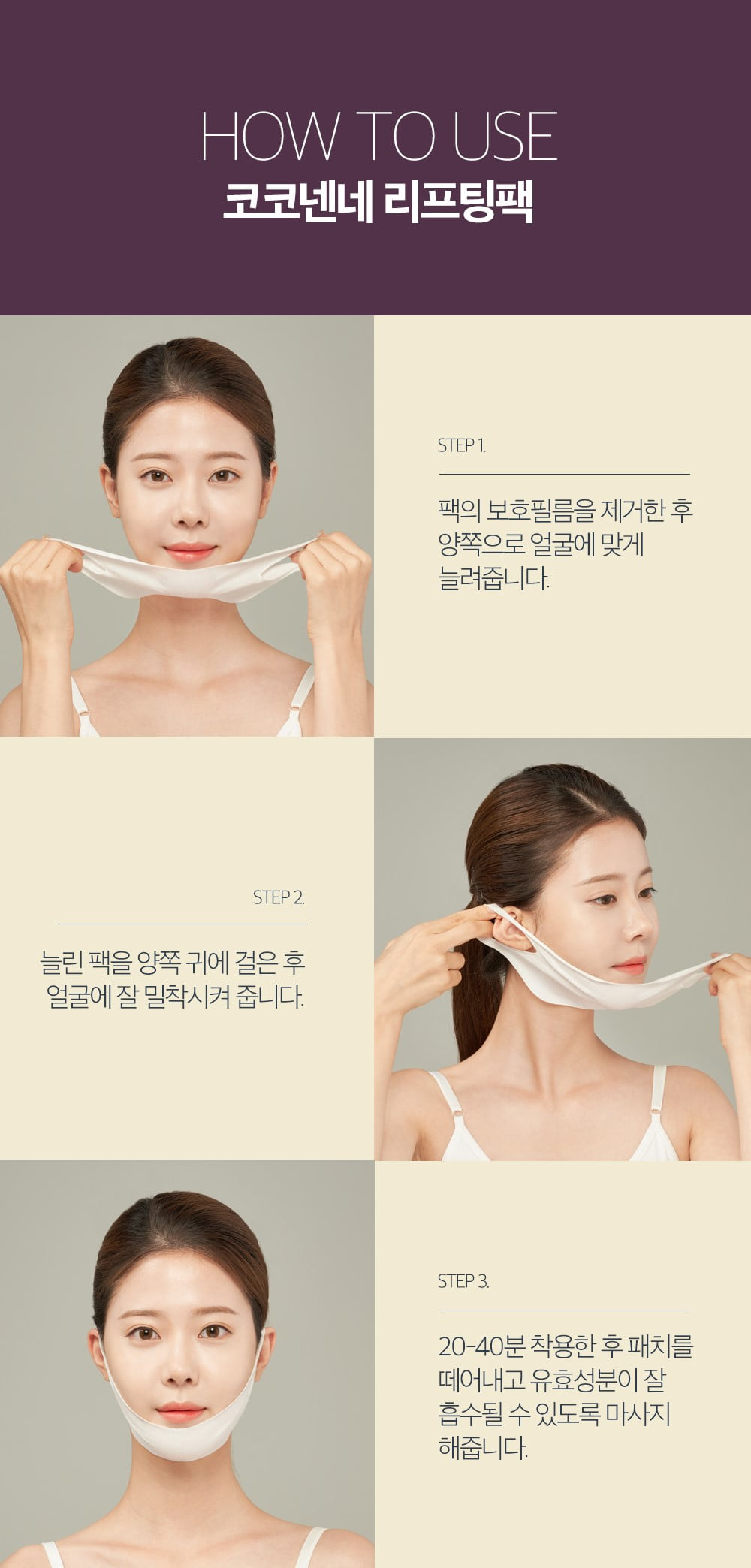 MURO COCO Nenne V-Line Lifting Pack 瘦臉神器面膜帶 (5pcs)