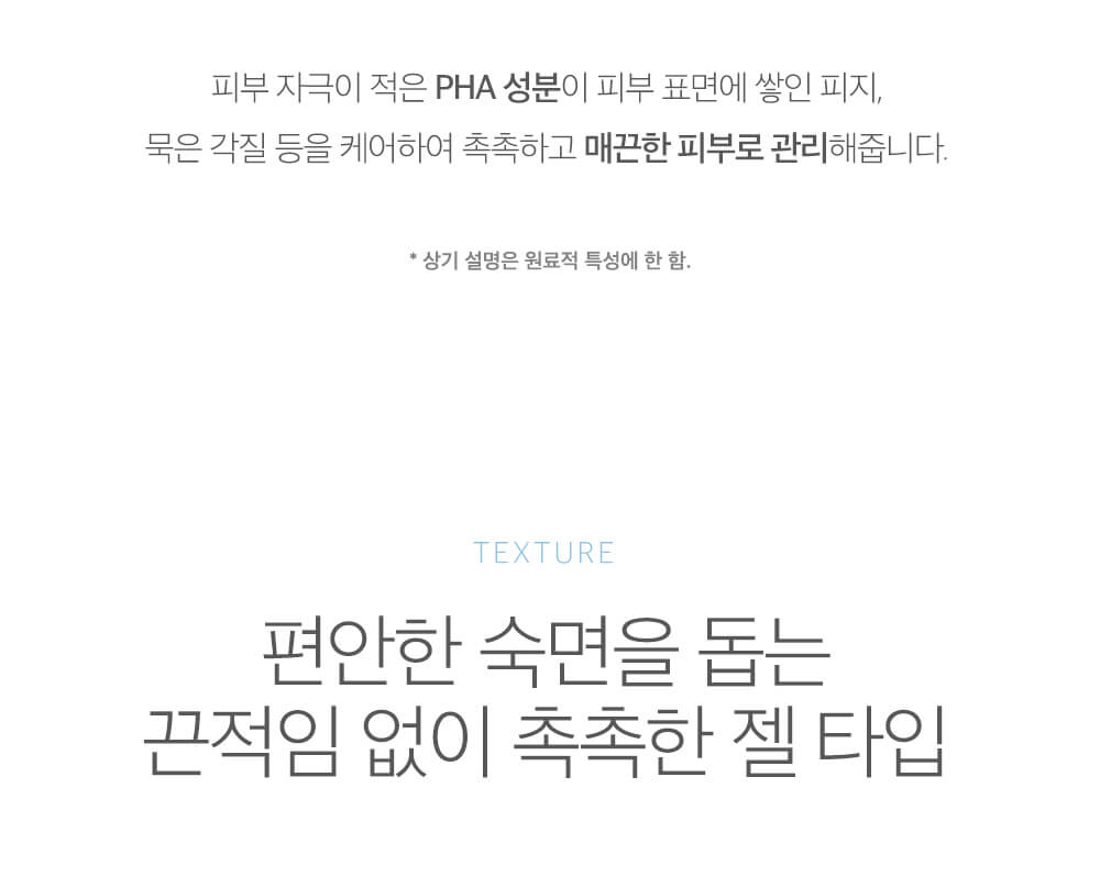 韓國Round Lab 1025 Dokdo Sleeping Pack 獨島睡眠面膜 - 100ml