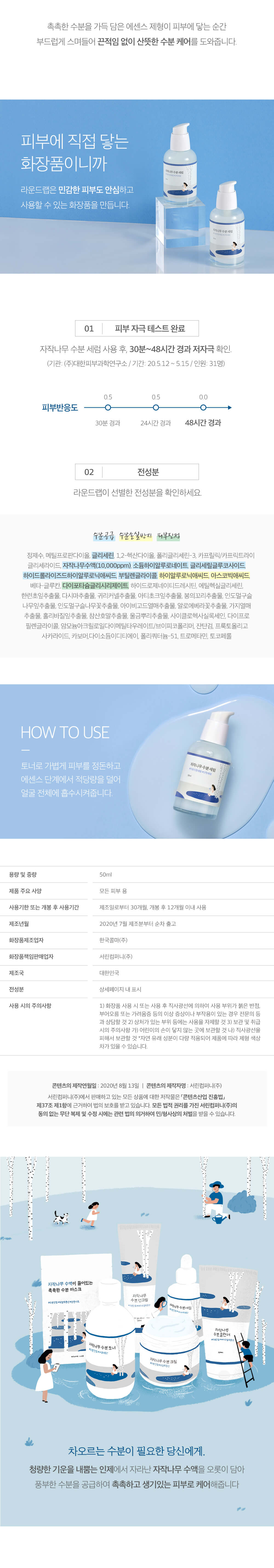 韓國Round Lab Birch Juice Moisturizing Serum 白樺樹保濕精華 - 50ml