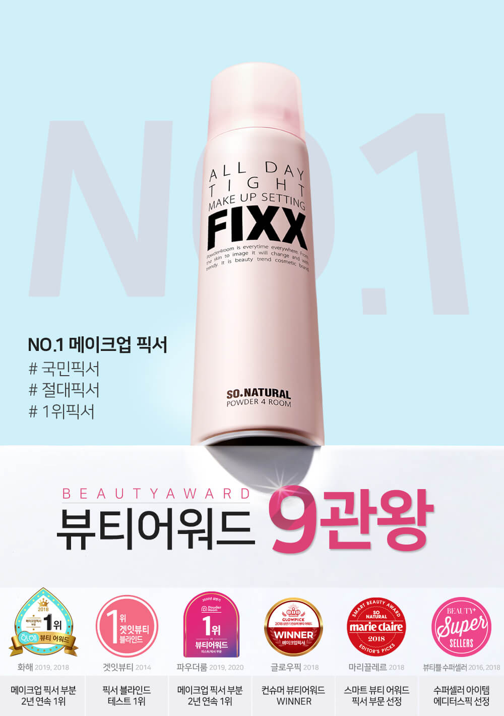 韓國銷量No.1 So Natural All Day Tight Make Up Setting Fixer FIXX 全天候超完美定妝噴霧 - 75ml