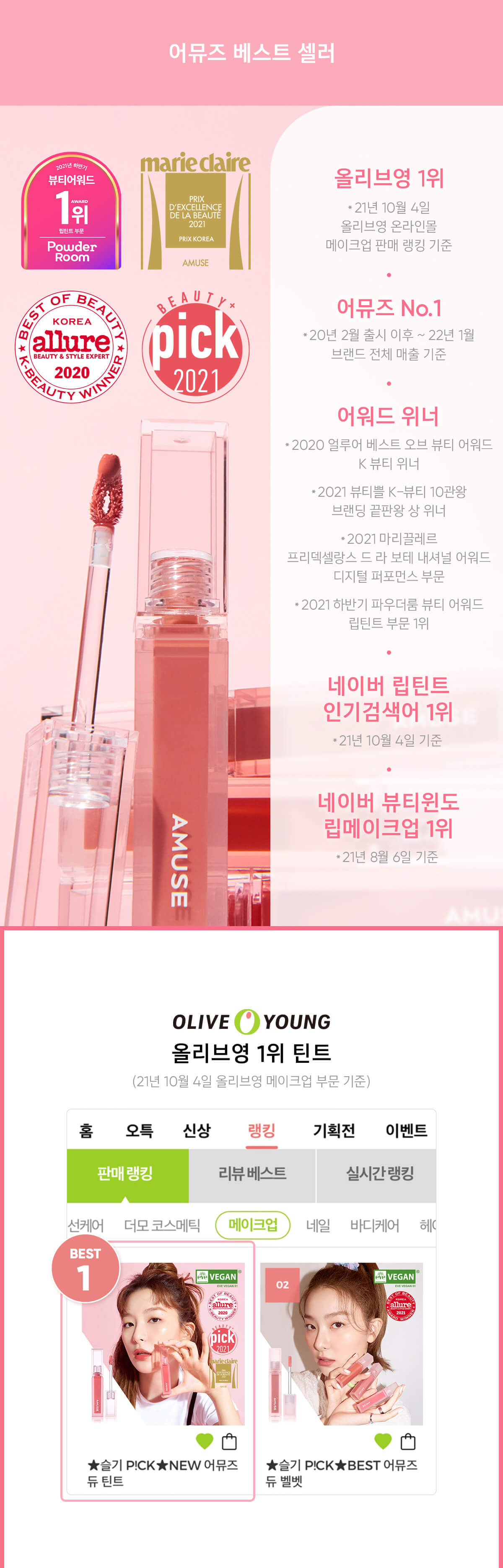 韓國 AMUSE Dew Tint 長效水光純素唇釉 12色