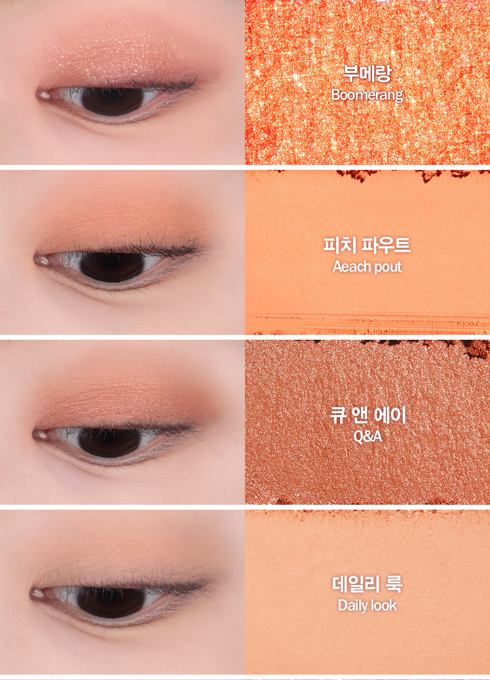 Espoir Real Eye Palette #01 Peachy Like 7色眼影胭脂綜合盤 #01 Peachy Like 黃桃果汁盤 #日常元氣橘色盤