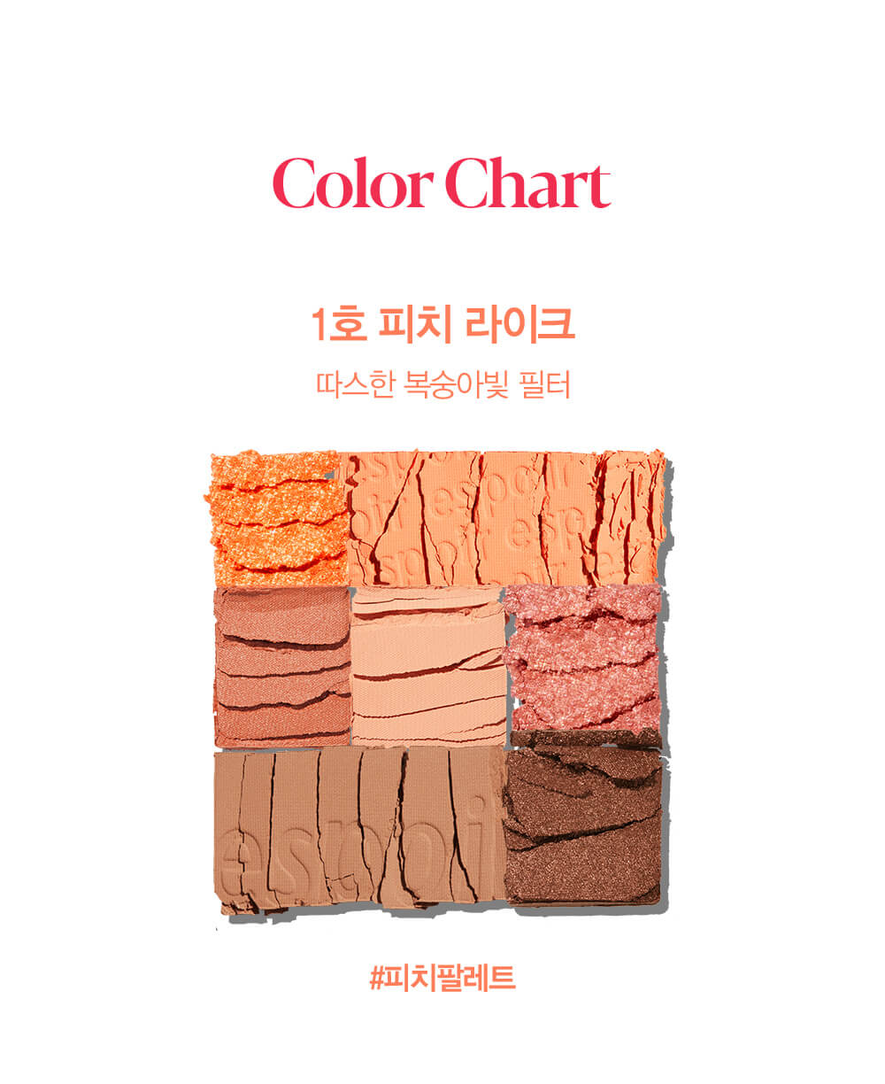 Espoir Real Eye Palette #01 Peachy Like 7色眼影胭脂綜合盤 #01 Peachy Like 黃桃果汁盤 #日常元氣橘色盤