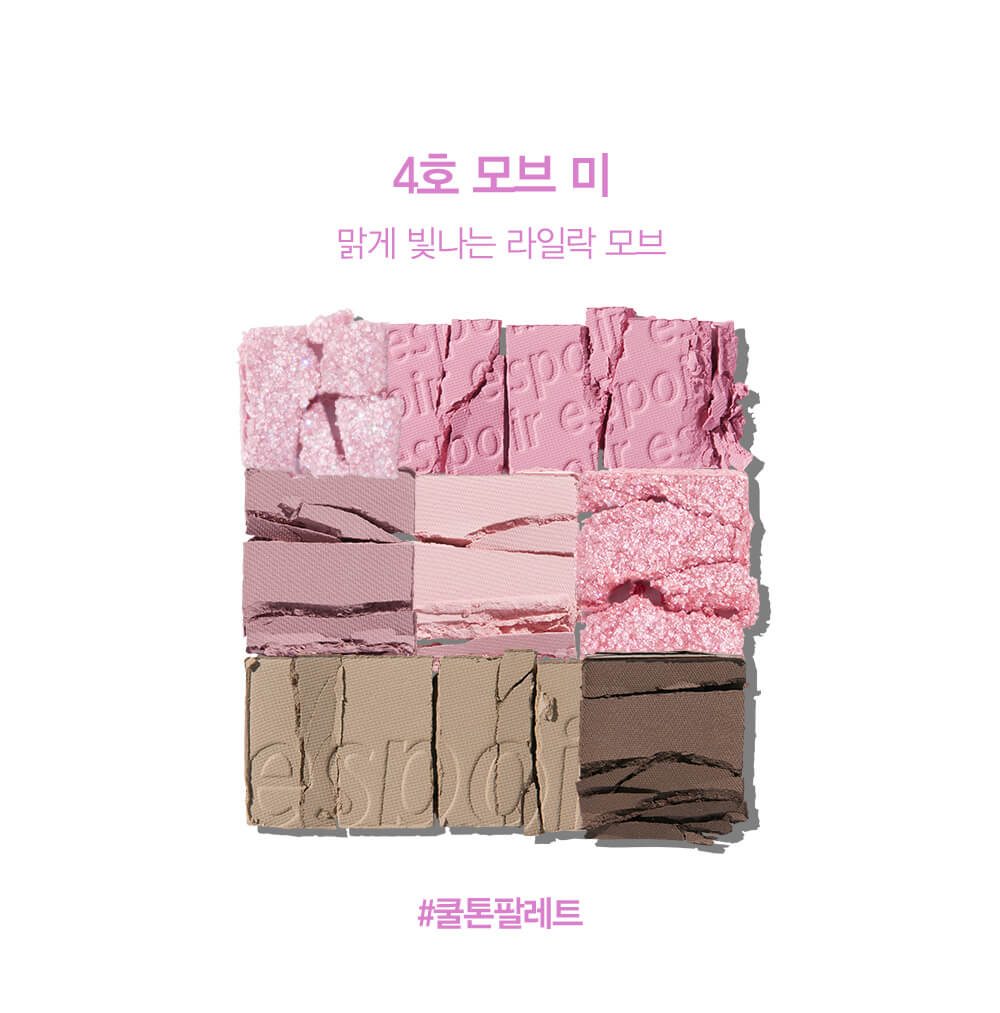 韓國Espoir Real Eye Palette #04 Mauve Me 7色眼影胭脂綜合盤 04紫香芋奶茶盤 #大熱顯白灰紫調盤