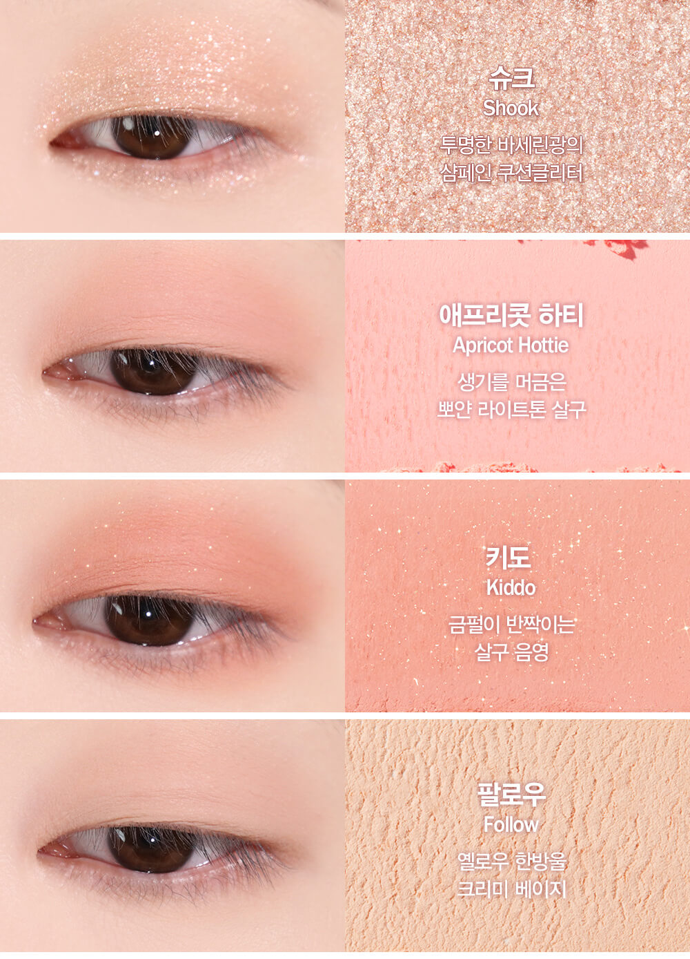 韓國Espoir Real Eye Palette #05 Apricot Me 7色眼影胭脂綜合盤 05奶油杏子橘粉盤 #日常清甜奶油盤
