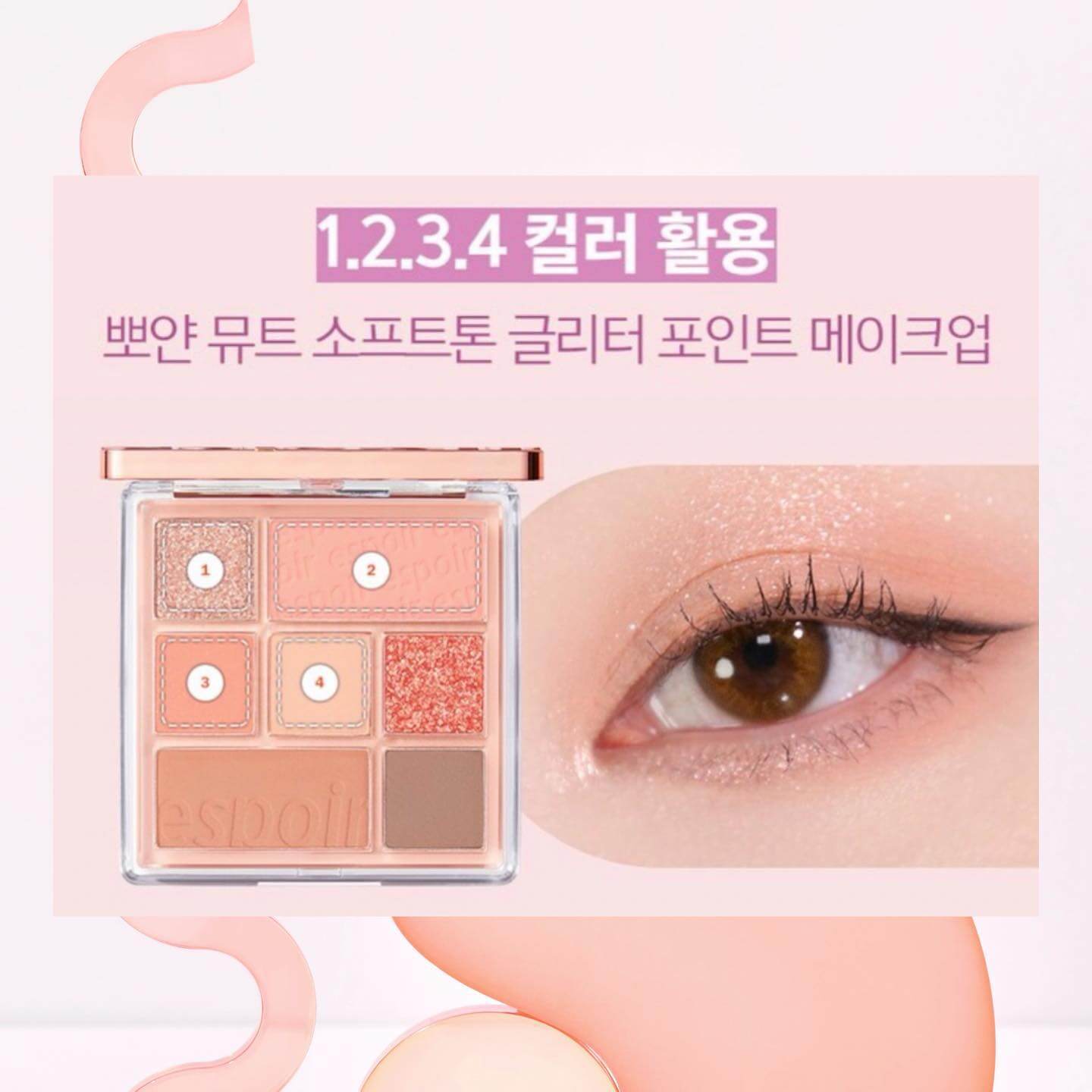 韓國Espoir Real Eye Palette #05 Apricot Me 7色眼影胭脂綜合盤 05奶油杏子橘粉盤 #日常清甜奶油盤