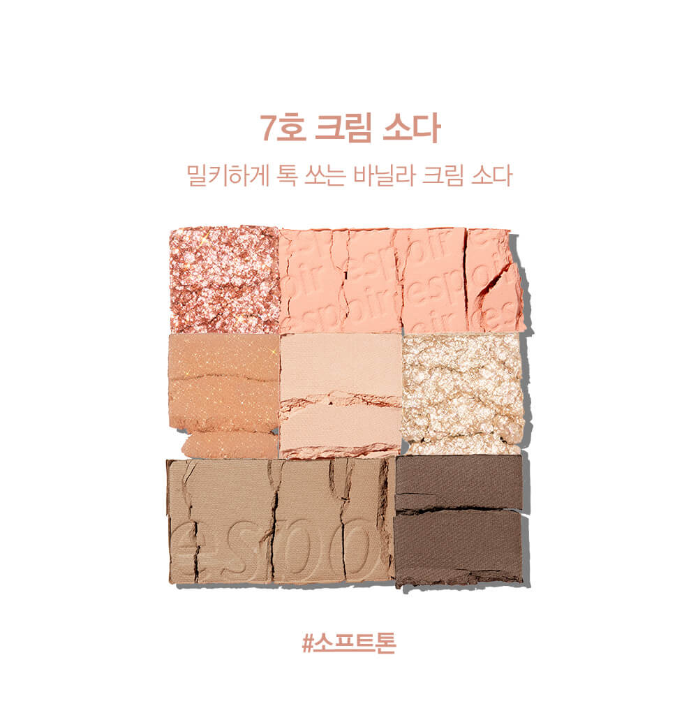 韓國Espoir Real Eye Palette #07 Cream Soda 7色眼影胭脂綜合盤 07大地奶茶棕 #日常大地盤