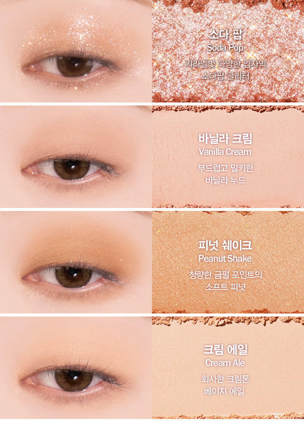 韓國Espoir Real Eye Palette #07 Cream Soda 7色眼影胭脂綜合盤 07大地奶茶棕 #日常大地盤