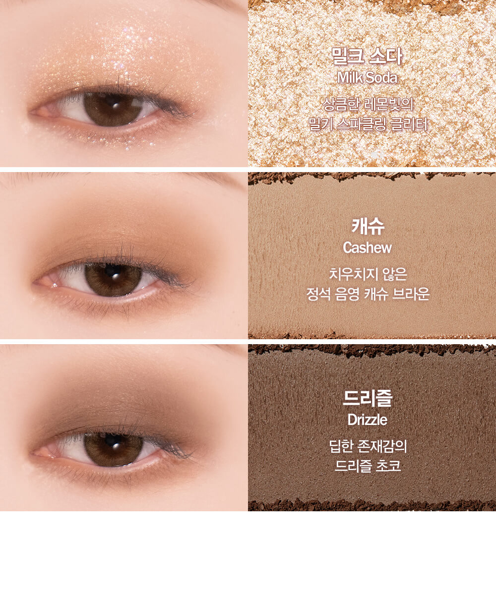 韓國Espoir Real Eye Palette #07 Cream Soda 7色眼影胭脂綜合盤 07大地奶茶棕 #日常大地盤