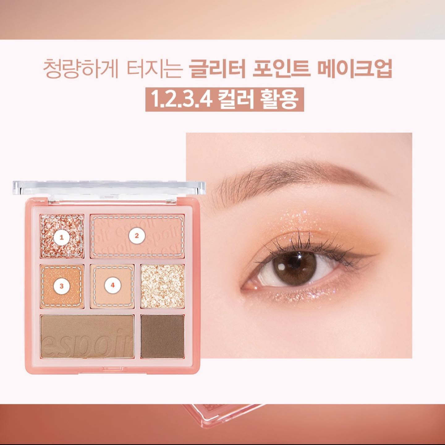 韓國Espoir Real Eye Palette #07 Cream Soda 7色眼影胭脂綜合盤 07大地奶茶棕 #日常大地盤