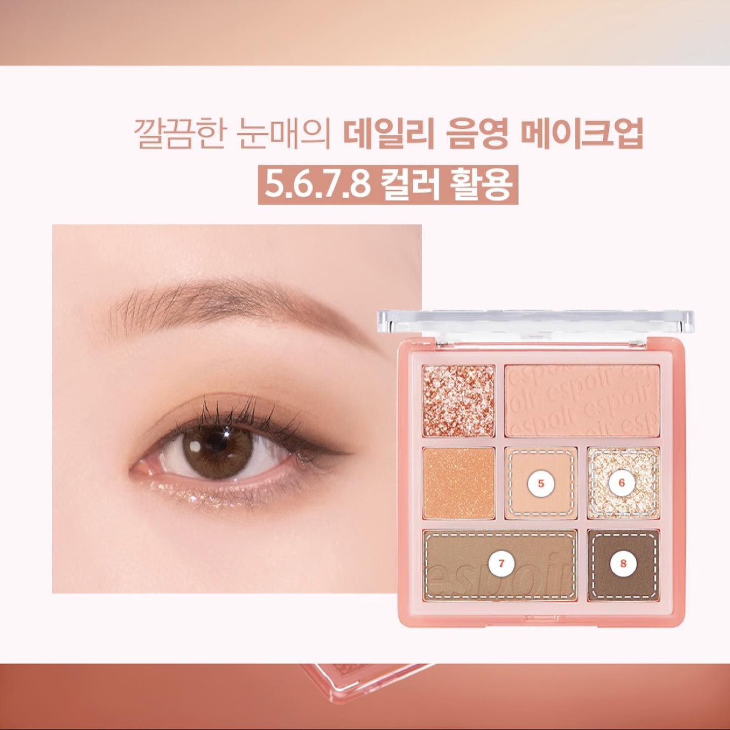 韓國Espoir Real Eye Palette #07 Cream Soda 7色眼影胭脂綜合盤 07大地奶茶棕 #日常大地盤