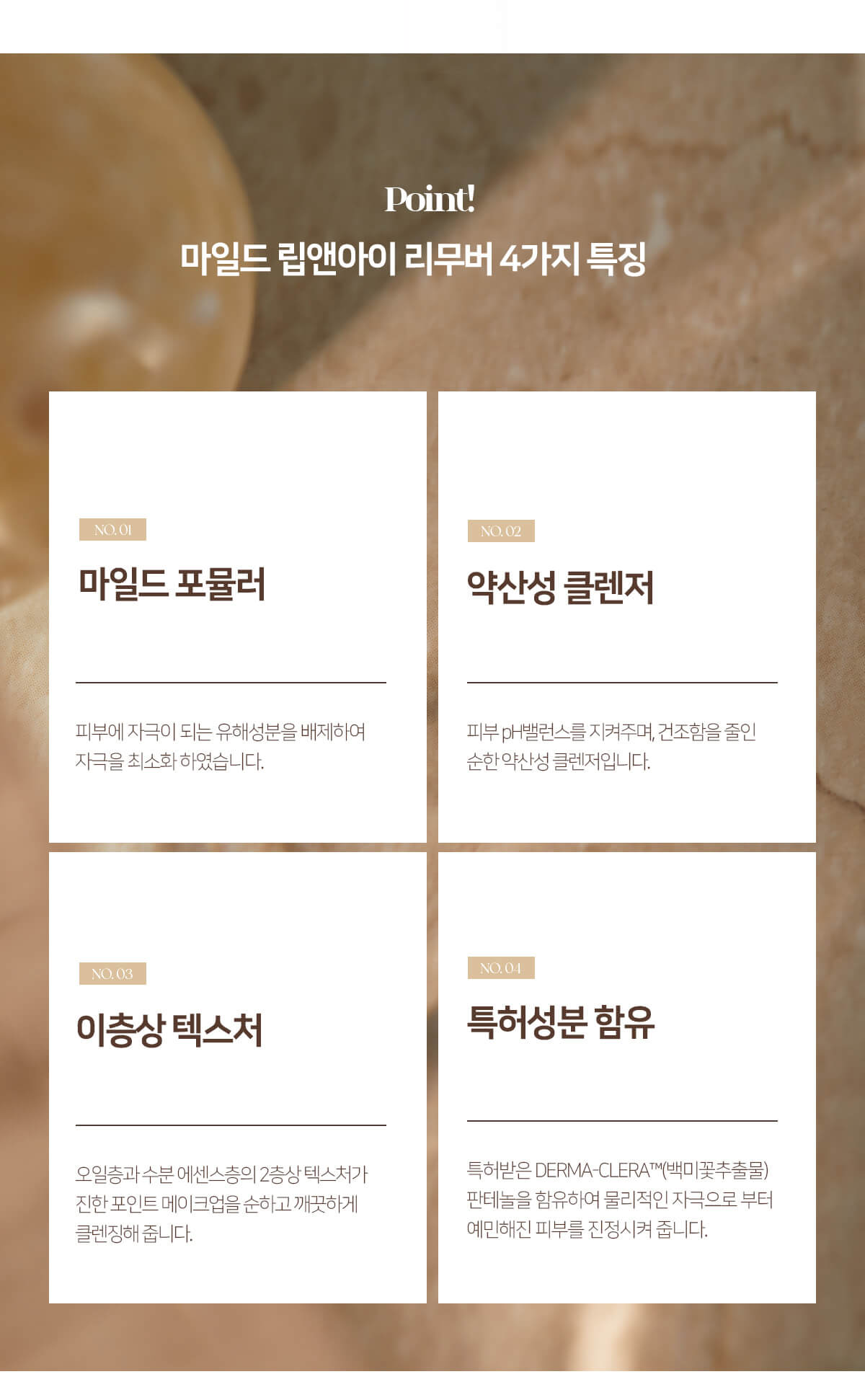 mude Mild Lip & Eye Remover 溫和眼唇卸妝水