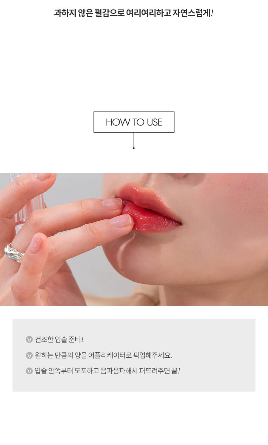 韓國Romand Glasting Water Gloss | 透明玻璃水感唇油 - 2色選擇