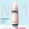 韓國銷量No.1 So Natural All Day Tight Make Up Setting Fixer FIXX 全天候超完美定妝噴霧 - 75ml