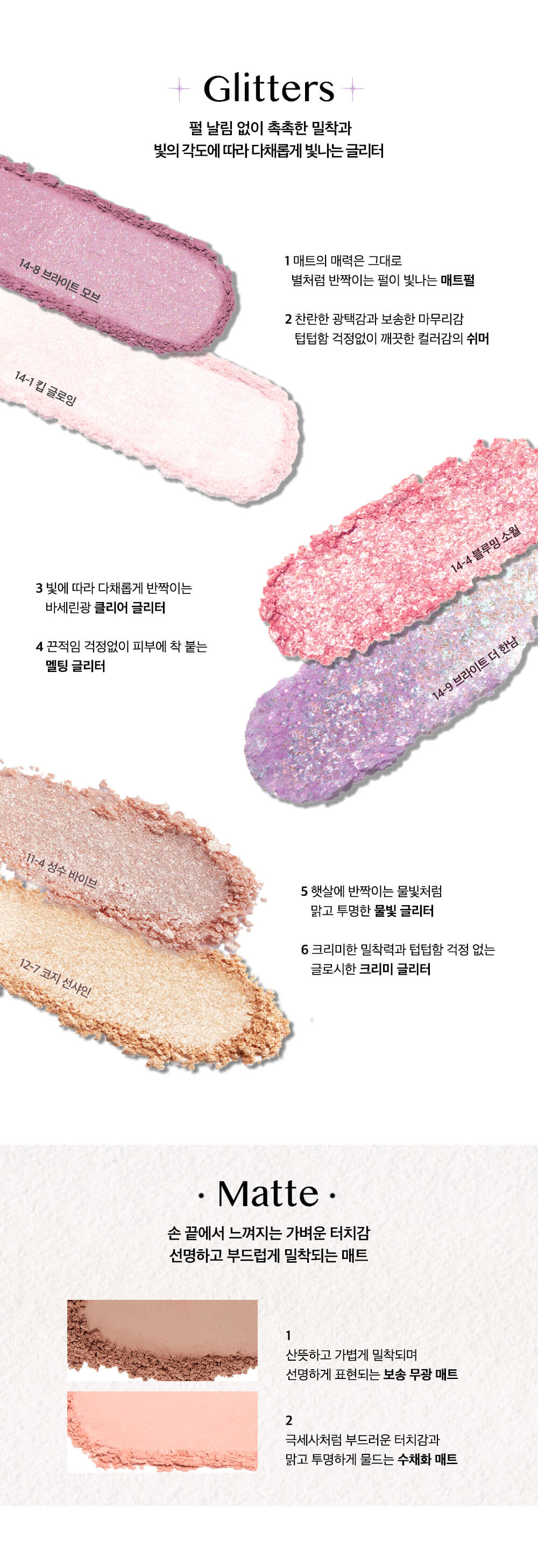 韓國 CLIO X AESPA Pro Eye Palette (21AD) #14 Atelier in Hannam 10色眼影盤 14號仲夏夜之夢