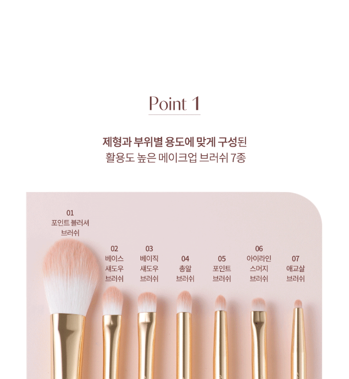 韓國 Dasique Make-up Brush Set 精緻金粉色化妝掃套裝連套7支掃套裝