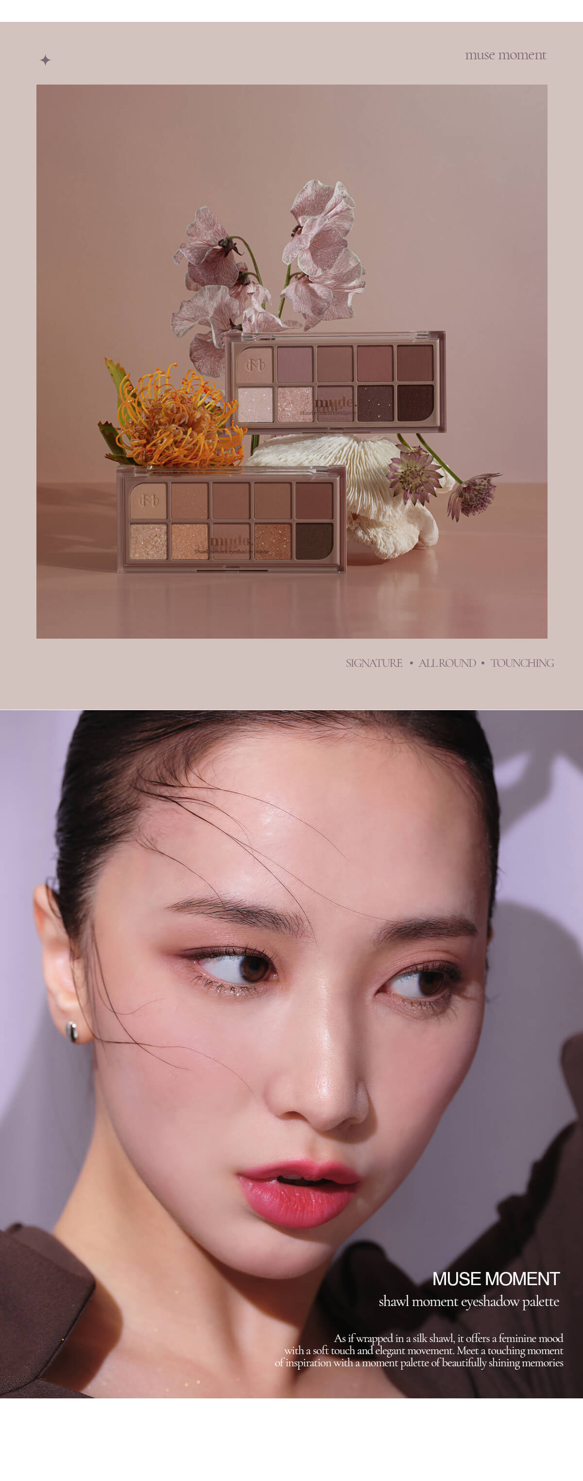 韓國 mude Shawl Moment Eyeshadow Palette #02 muse memory 十色眼影盤 玫瑰豆沙色系