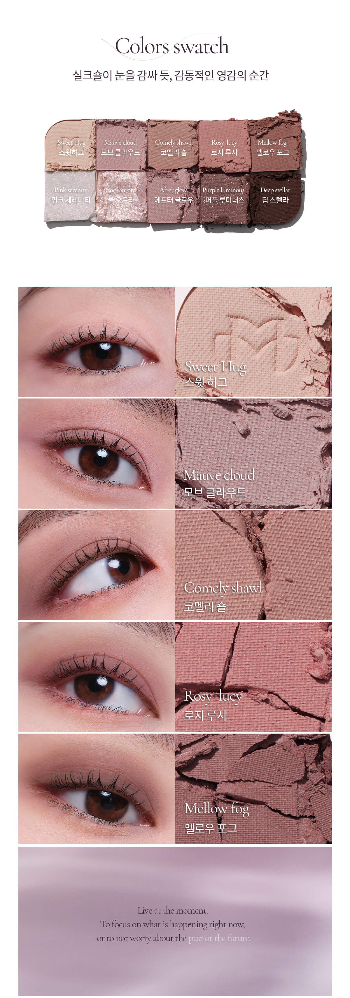 韓國 mude Shawl Moment Eyeshadow Palette #02 muse memory 十色眼影盤 玫瑰豆沙色系