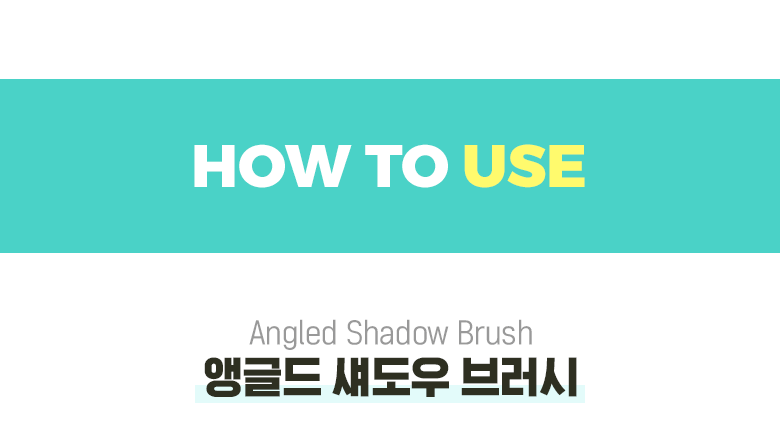 韓國 皇牌得奬FilliMilli Eye Make Up Brush Set 眼妝掃5件套裝