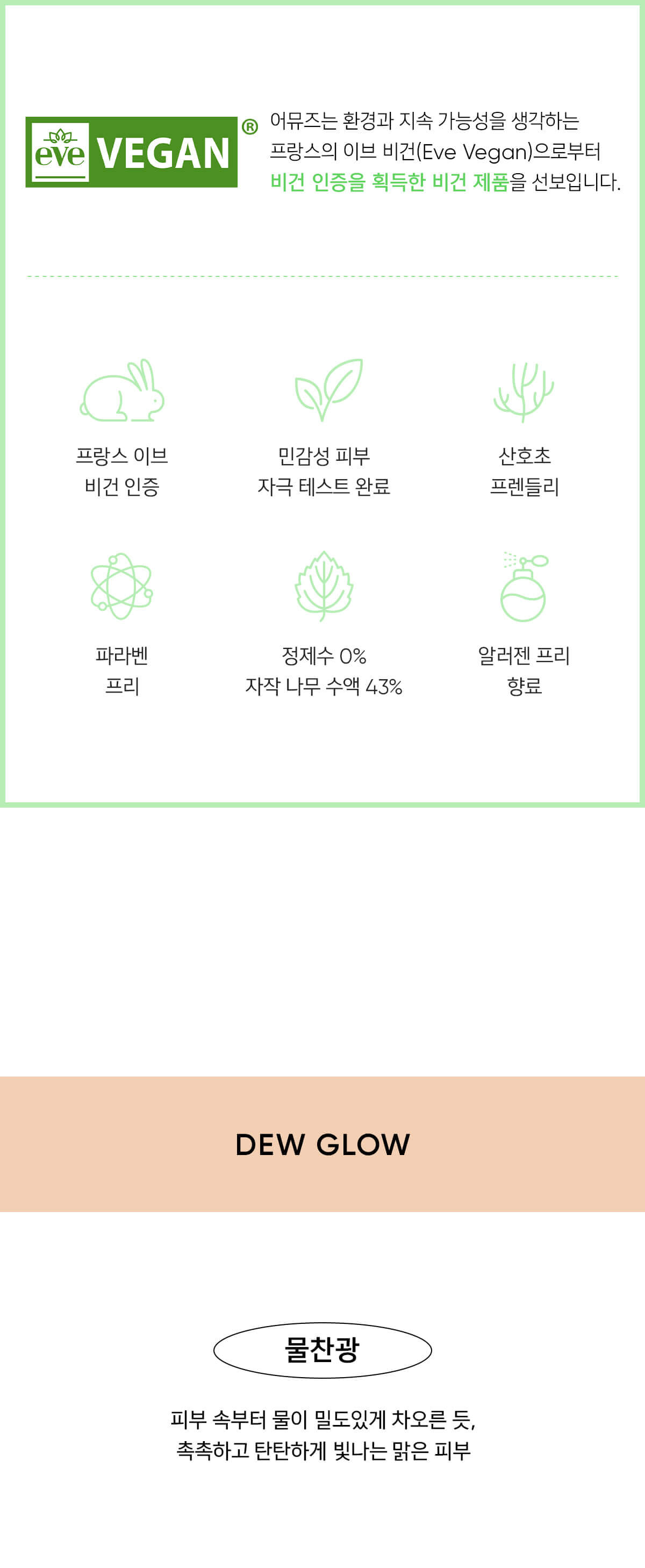 Red Velvet 瑟琪（Seulgi）代言 韓國Amuse Dew Jelly Vegan Cushion 果凍保濕水光純素氣墊粉底 [黃盒] – 3色選擇
