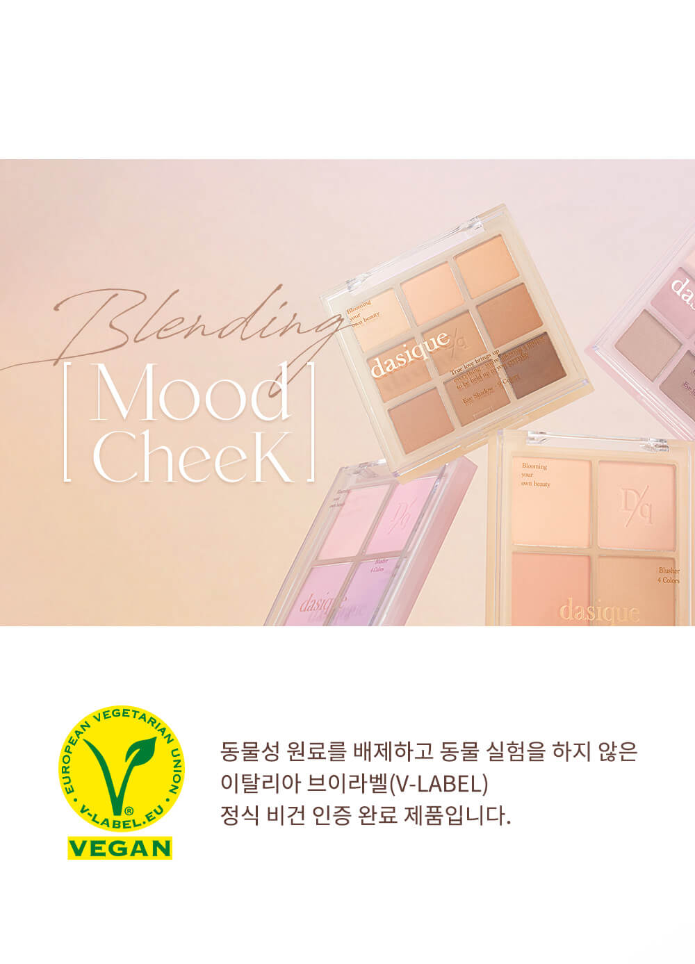 韓國 dasique 🌼 ☕ Blending Mood Cheek #01 Warm Blending 4色暖調全啞光胭脂盤