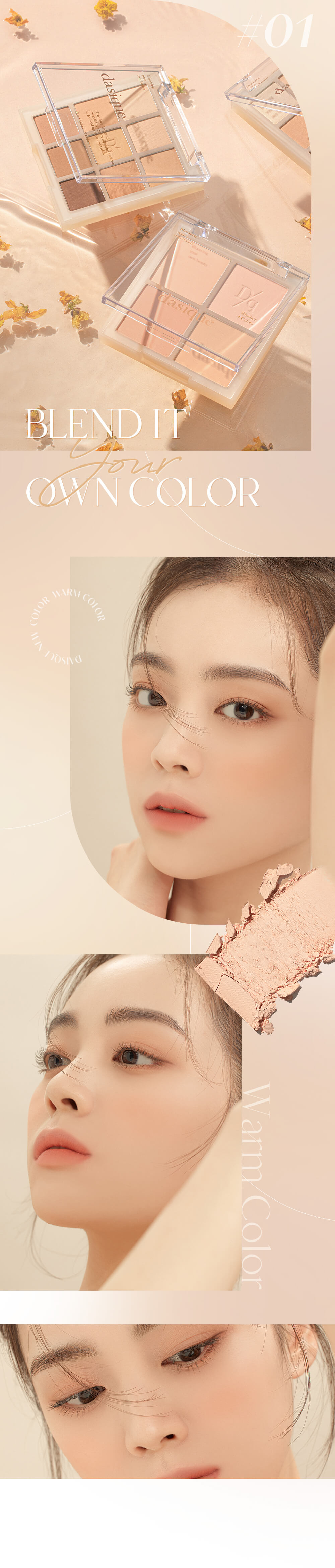 韓國 dasique 🌼 ☕ Blending Mood Cheek #01 Warm Blending 4色暖調全啞光胭脂盤