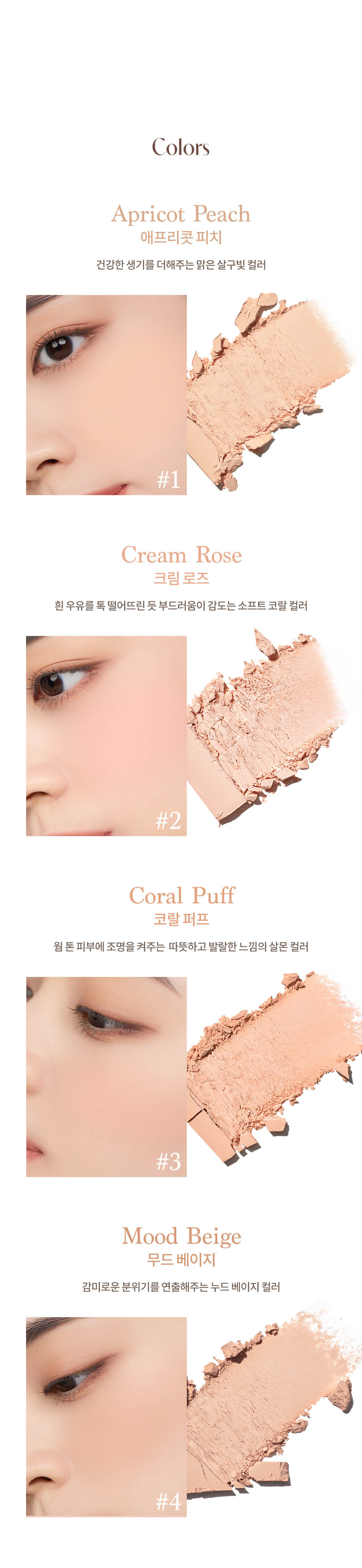 韓國 dasique 🌼 ☕ Blending Mood Cheek #01 Warm Blending 4色暖調全啞光胭脂盤