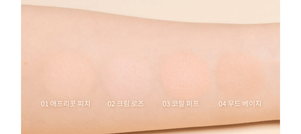 韓國 dasique 🌼 ☕ Blending Mood Cheek #01 Warm Blending 4色暖調全啞光胭脂盤