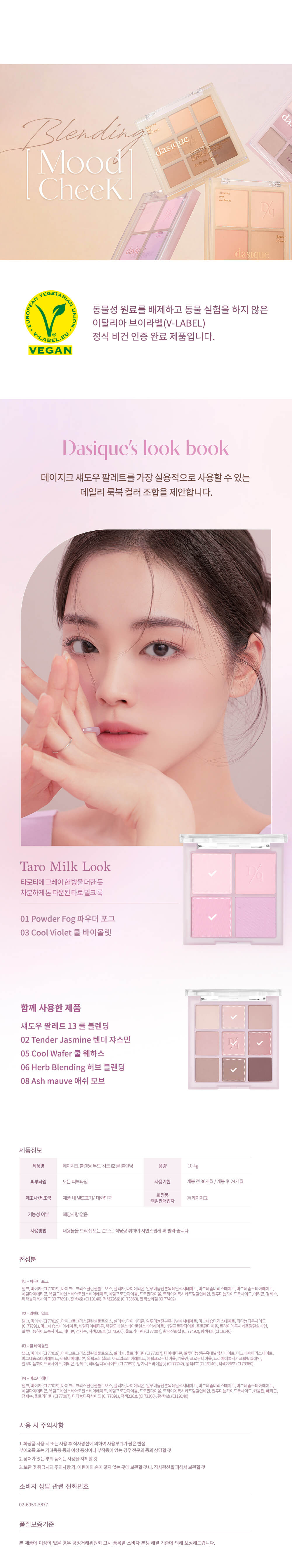 韓國 dasique 💜 ☕ Blending Mood Cheek #02 Cool Blending 4色冷調全啞光胭脂盤