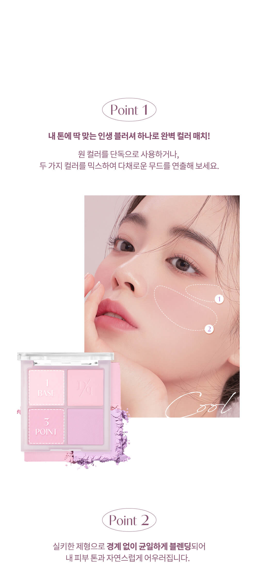 韓國 dasique 💜 ☕ Blending Mood Cheek #02 Cool Blending 4色冷調全啞光胭脂盤