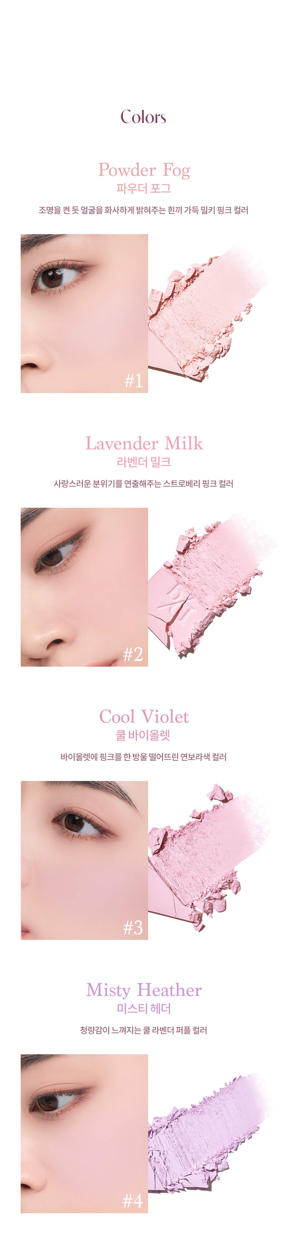 韓國 dasique 💜 ☕ Blending Mood Cheek #02 Cool Blending 4色冷調全啞光胭脂盤