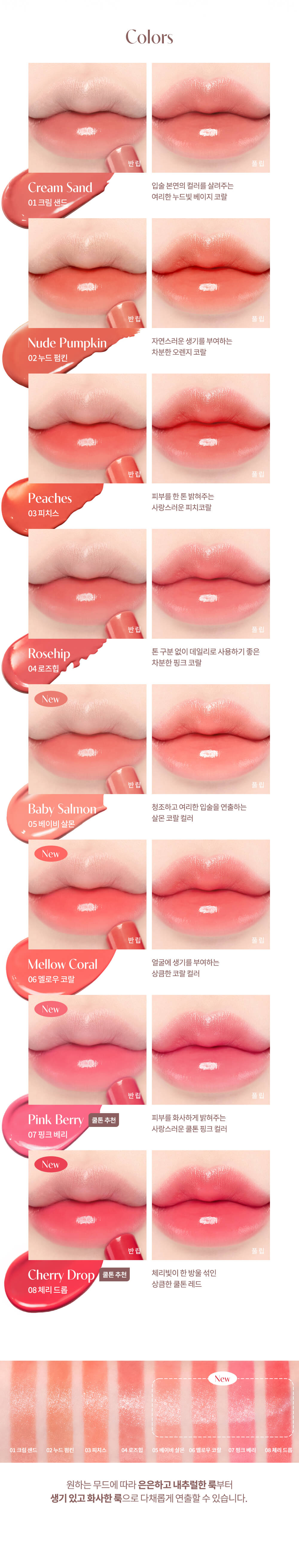 \New Color!/💜 ☕ 韓國 dasique Mood Glow Lipstick | 水潤亮澤花色唇膏 - 8色選擇