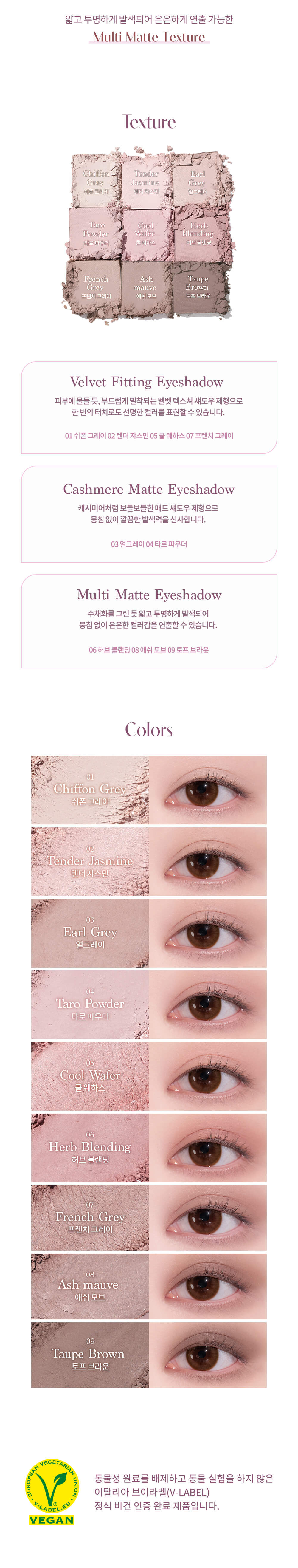 韓國 dasique Shadow palette #13 Cool Blending 9色暖調大地全啞光眼影盤 13冷調芋泥茶