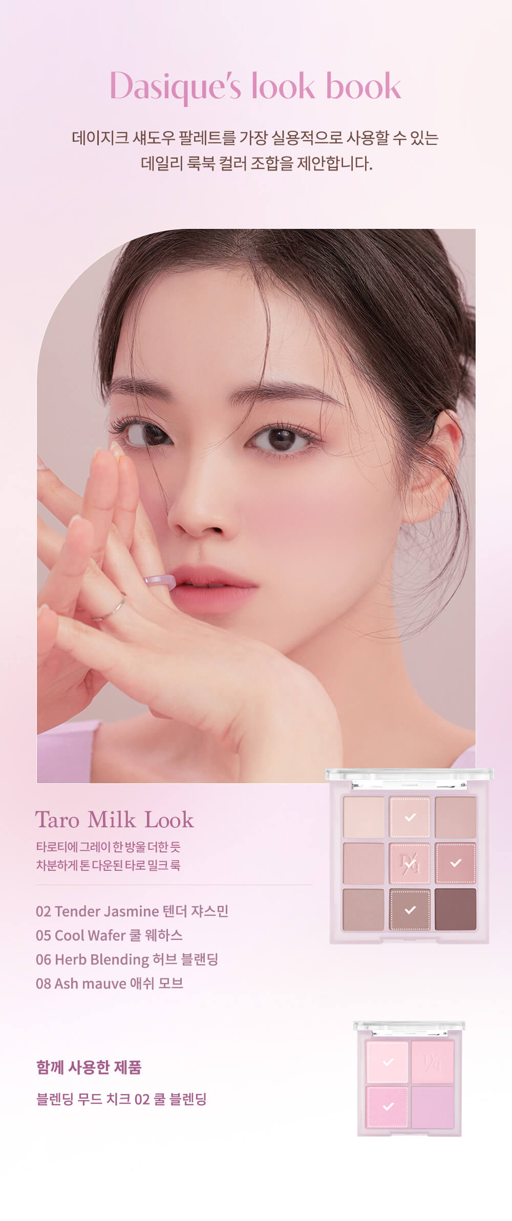 韓國 dasique Shadow palette #13 Cool Blending 9色暖調大地全啞光眼影盤 13冷調芋泥茶