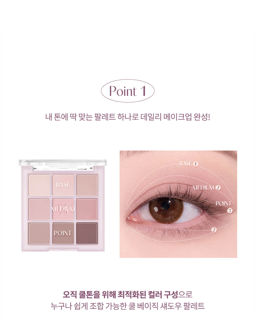 韓國 dasique Shadow palette #13 Cool Blending 9色暖調大地全啞光眼影盤 13冷調芋泥茶