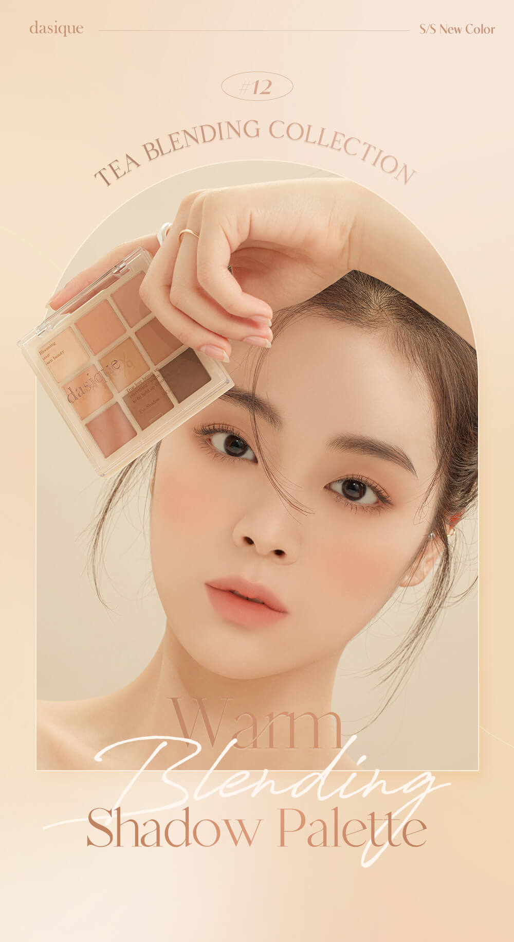 韓國 dasique Shadow palette #12 Warm Blending 9色暖調大地全啞光眼影盤 12暖調肉桂茶