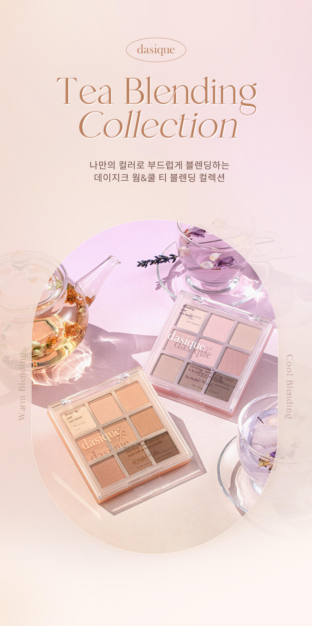 韓國 dasique Shadow palette #12 Warm Blending 9色暖調大地全啞光眼影盤 12暖調肉桂茶