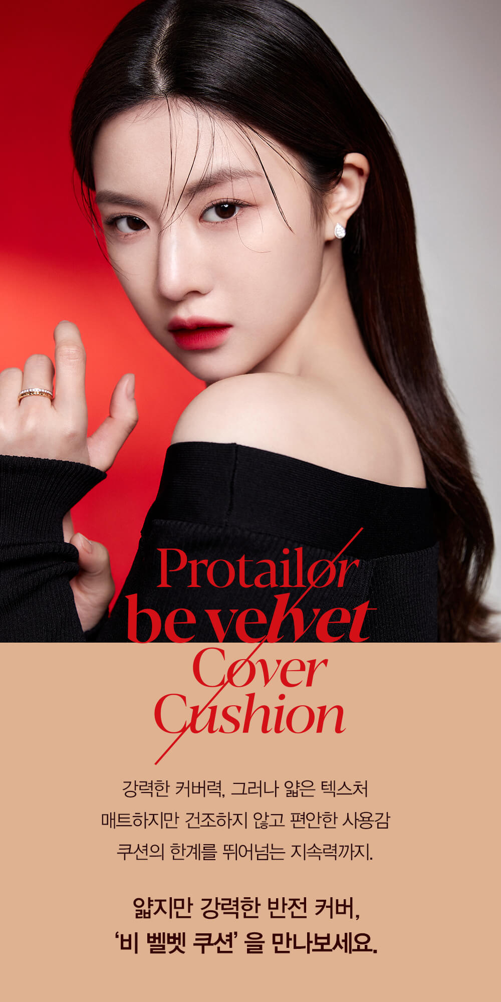 韓國 Espoir Pro Tailor Be Velvet Cover Cushion SPF34 PA++ (+Refill) 持久絲絨啞緻無瑕氣墊粉底連補充裝