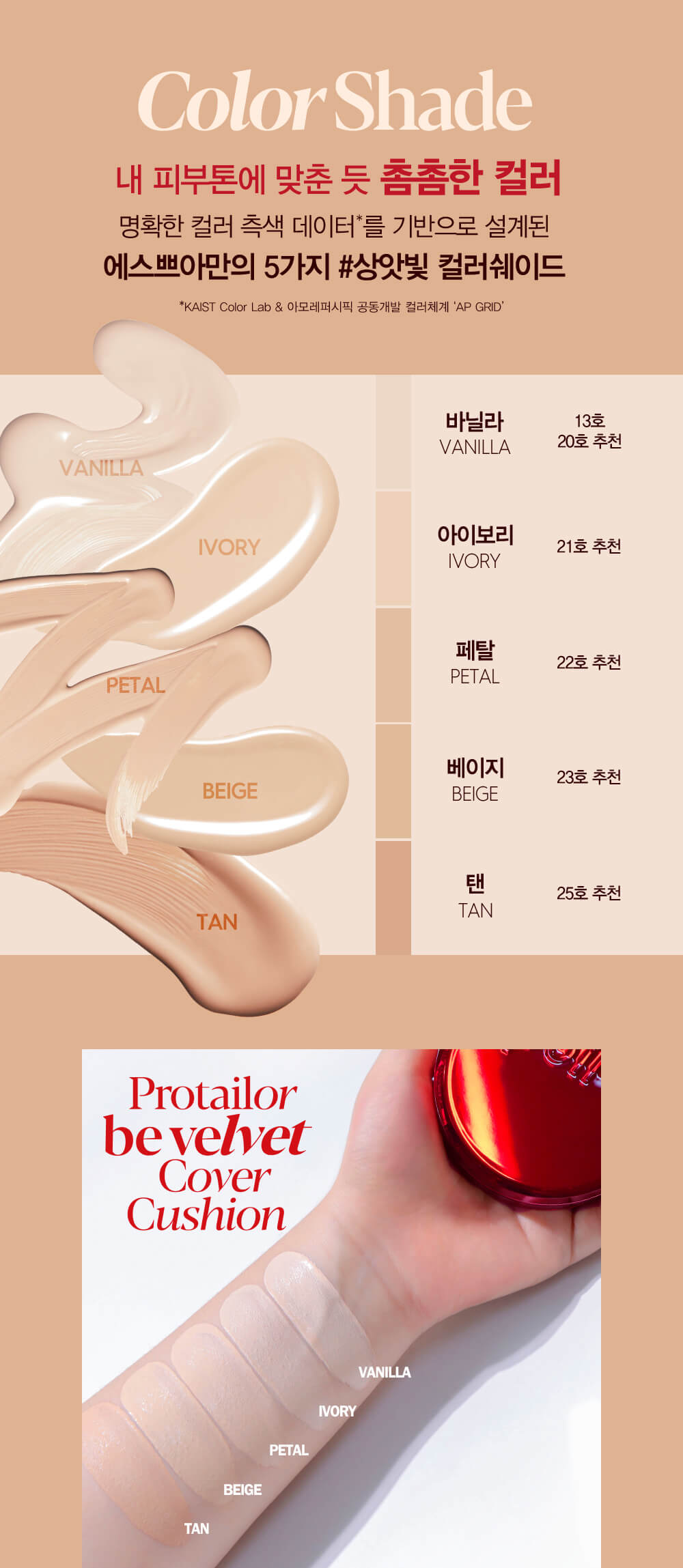韓國 Espoir Pro Tailor Be Velvet Cover Cushion SPF34 PA++ (+Refill) 持久絲絨啞緻無瑕氣墊粉底連補充裝