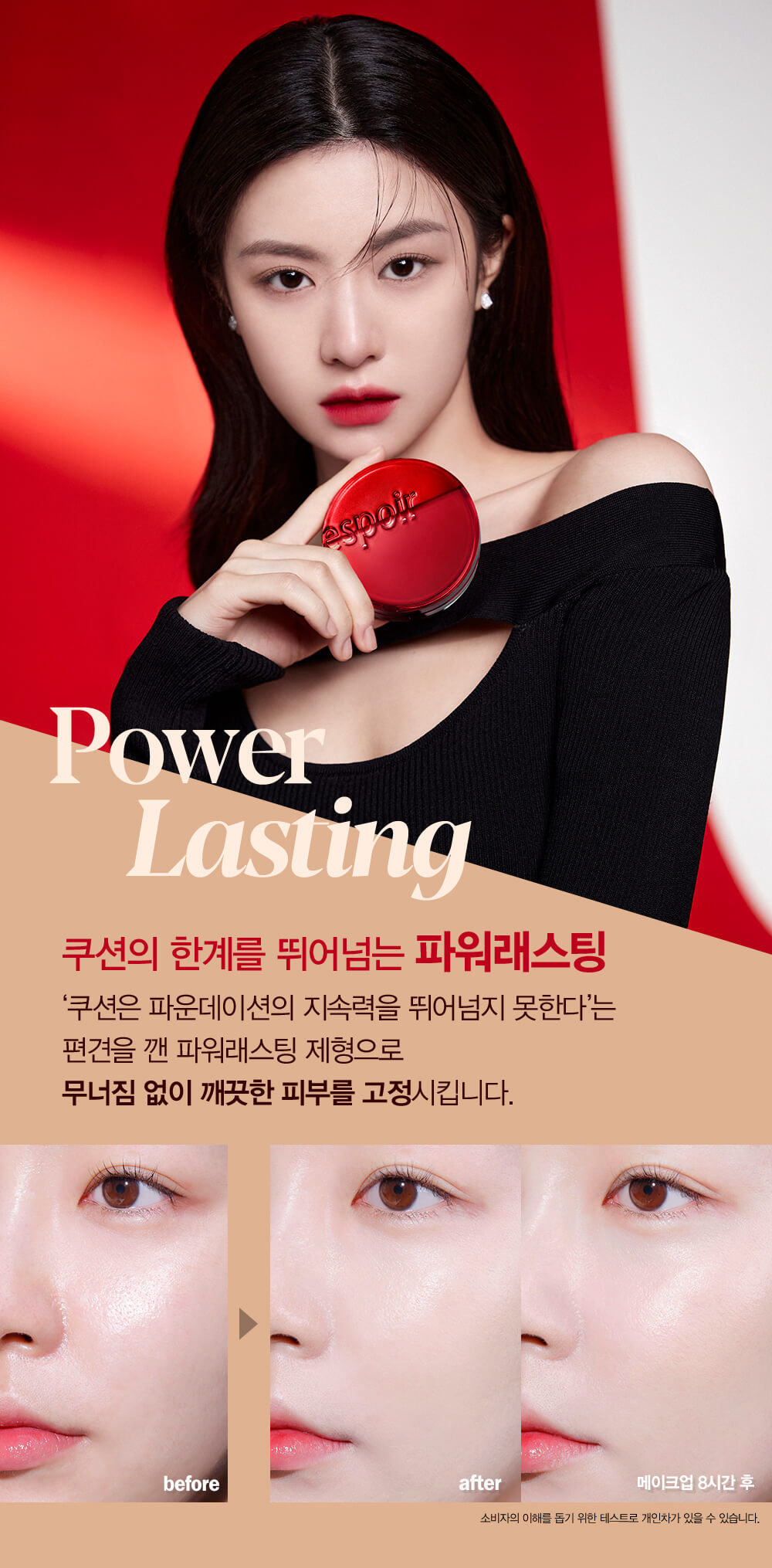 韓國 Espoir Pro Tailor Be Velvet Cover Cushion SPF34 PA++ (+Refill) 持久絲絨啞緻無瑕氣墊粉底連補充裝