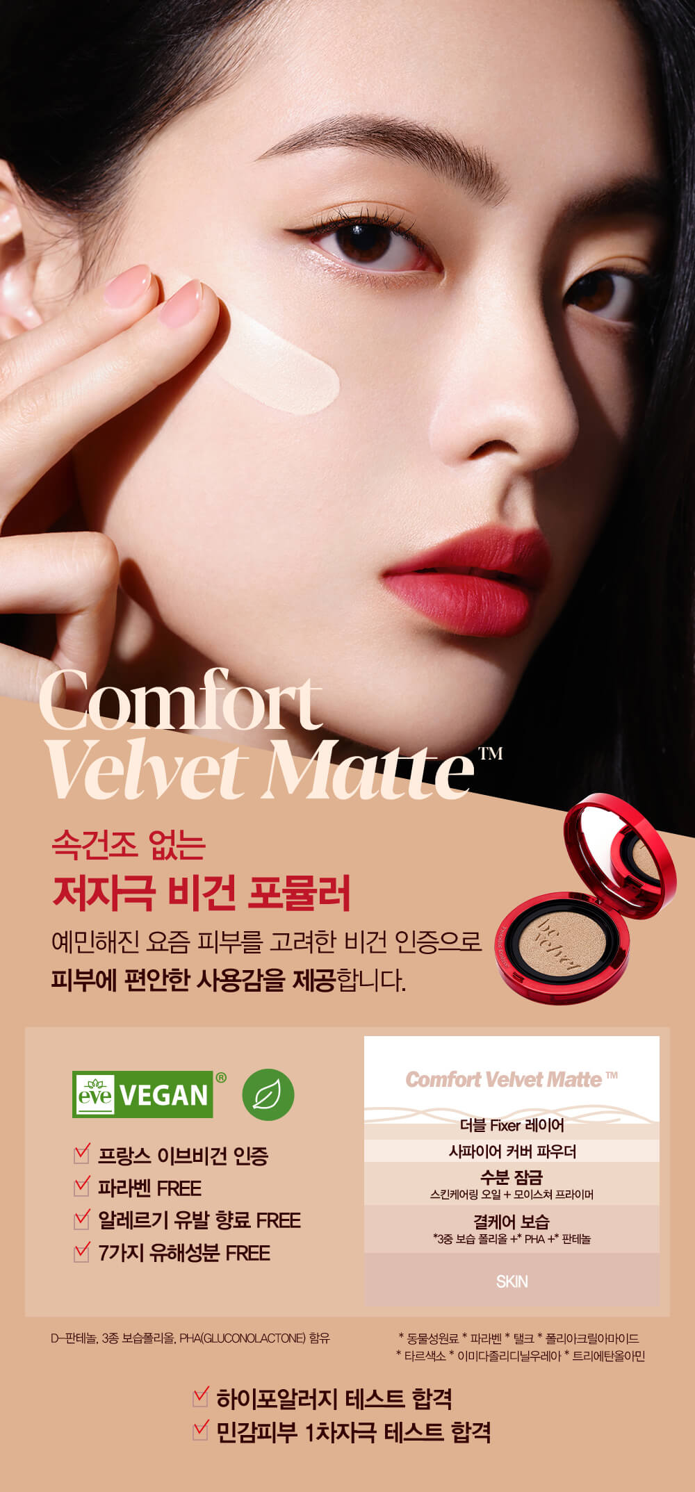 韓國 Espoir Pro Tailor Be Velvet Cover Cushion SPF34 PA++ (+Refill) 持久絲絨啞緻無瑕氣墊粉底連補充裝