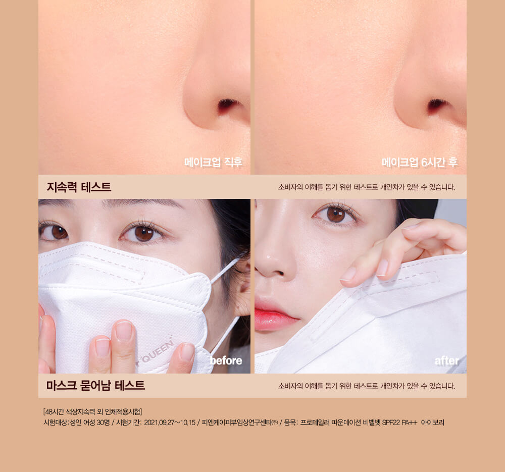 韓國 Espoir Pro Tailor Be Velvet Liquid Foundation SPF22 PA++ 48小時持久絲絨啞緻無瑕純素粉底液 - 10色選擇