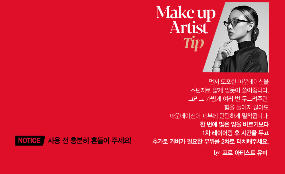 韓國 Espoir Pro Tailor Be Velvet Liquid Foundation SPF22 PA++ 48小時持久絲絨啞緻無瑕純素粉底液 - 10色選擇