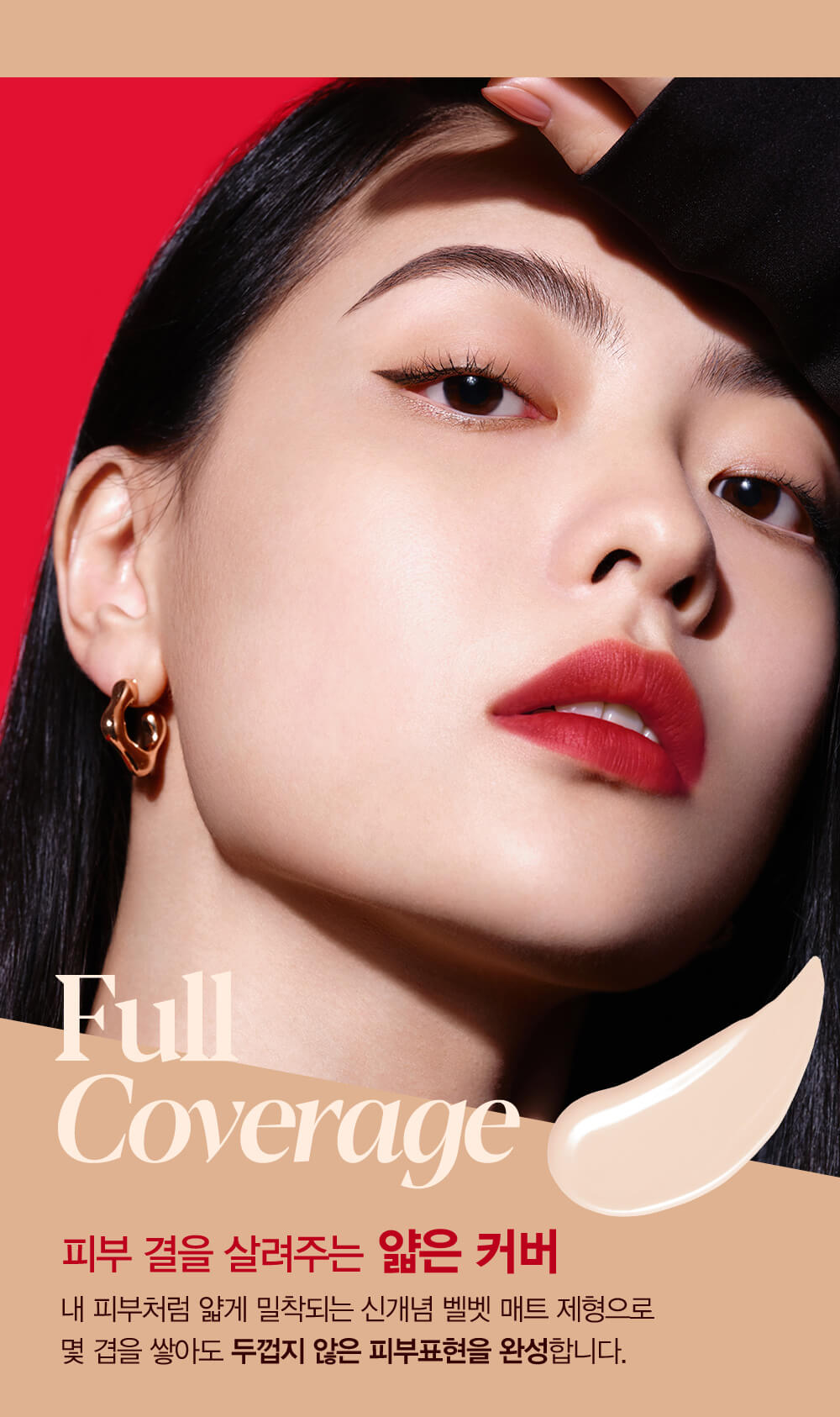 韓國 Espoir Pro Tailor Be Velvet Liquid Foundation SPF22 PA++ 48小時持久絲絨啞緻無瑕純素粉底液 - 10色選擇