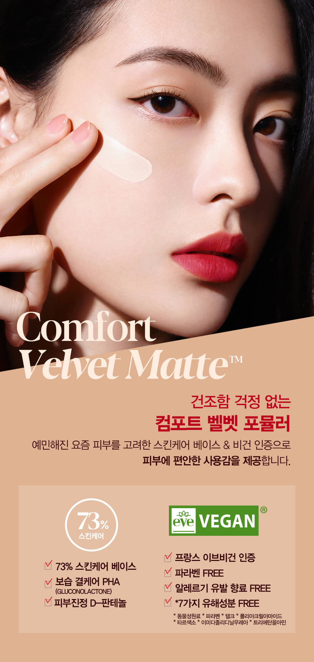 韓國 Espoir Pro Tailor Be Velvet Liquid Foundation SPF22 PA++ 48小時持久絲絨啞緻無瑕純素粉底液 - 10色選擇