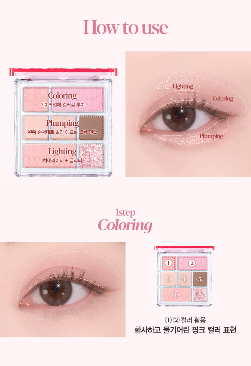 韓國 Espoir Real Eye Palette #08 Dewy 7色眼影胭脂綜合盤 #粉嫩桃花盤