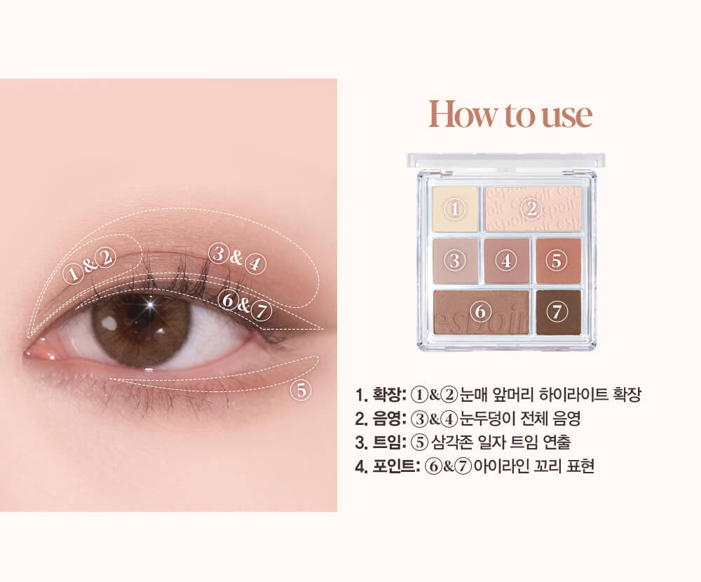 韓國 Espoir Real Eye Palette #09 Depth 7色眼影胭脂綜合盤 #全啞光淡奶咖啡盤