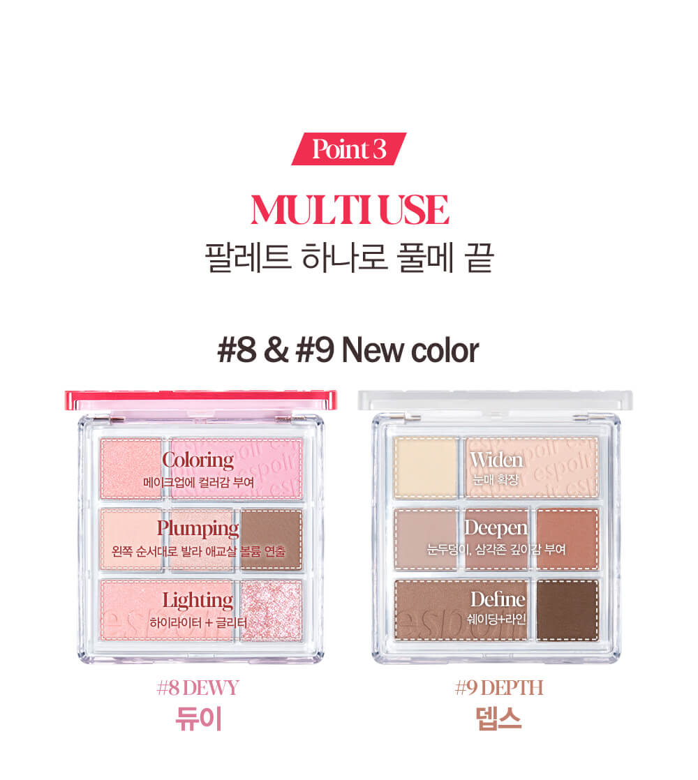 韓國 Espoir Real Eye Palette #08 Dewy 7色眼影胭脂綜合盤 #粉嫩桃花盤